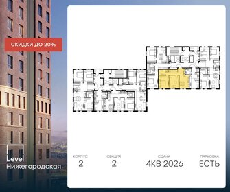 53,7 м², 2-комнатная квартира 21 287 892 ₽ - изображение 7