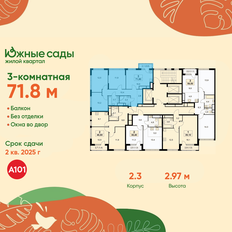 Квартира 71,8 м², 3-комнатная - изображение 2