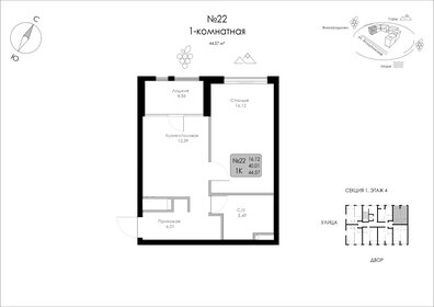 Квартира 44,6 м², 1-комнатная - изображение 1