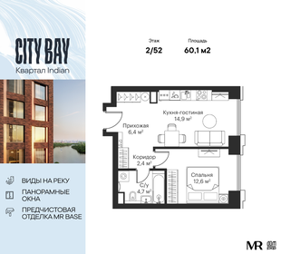 Квартира 60,1 м², 2-комнатная - изображение 1