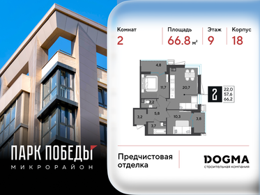 Квартира 66,8 м², 2-комнатная - изображение 1