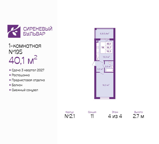 83 м², 3-комнатная квартира 5 950 000 ₽ - изображение 49