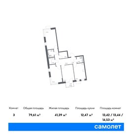 Квартира 79,6 м², 3-комнатная - изображение 1