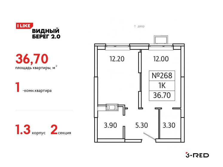 36 м², 1-комнатная квартира 7 400 000 ₽ - изображение 68