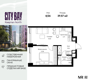 39,4 м², 1-комнатная квартира 15 321 804 ₽ - изображение 44