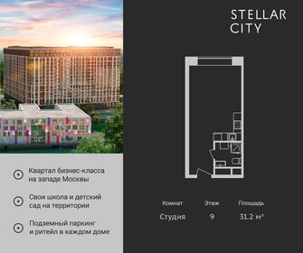 31 м², квартира-студия 9 550 000 ₽ - изображение 43