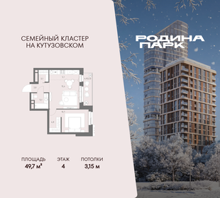 Квартира 49,7 м², 2-комнатная - изображение 1