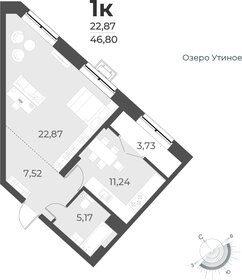 Квартира 46,8 м², 1-комнатная - изображение 1