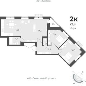 Квартира 90,3 м², 2-комнатная - изображение 1