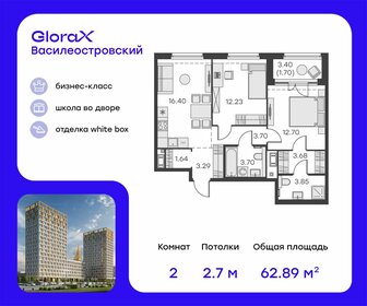 70,2 м², 2-комнатная квартира 21 850 000 ₽ - изображение 36