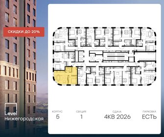 42,1 м², 2-комнатная квартира 18 841 146 ₽ - изображение 15