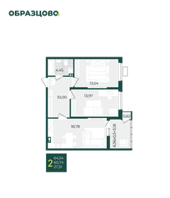 49,3 м², 2-комнатная квартира 4 100 000 ₽ - изображение 97