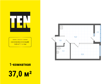 Квартира 37 м², 1-комнатная - изображение 1