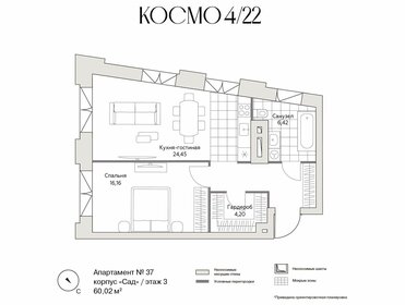 47 м², 1-комнатные апартаменты 41 670 000 ₽ - изображение 77