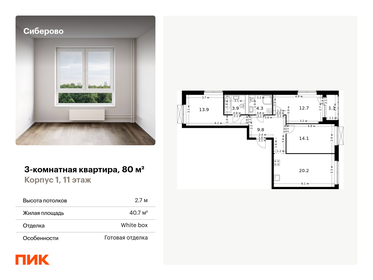 89,7 м², 3-комнатная квартира 15 358 541 ₽ - изображение 30