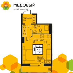 Квартира 26,6 м², 1-комнатная - изображение 1