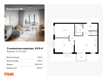 64,5 м², 3-комнатная квартира 8 150 000 ₽ - изображение 72