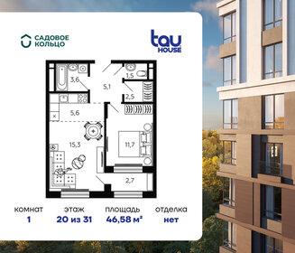 46,6 м², 2-комнатная квартира 7 099 000 ₽ - изображение 37