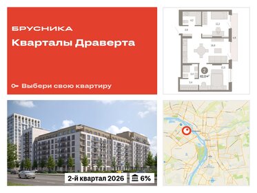 37,8 м², 1-комнатная квартира 3 860 000 ₽ - изображение 86