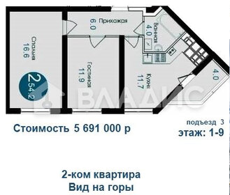 53 м², 2-комнатная квартира 5 830 000 ₽ - изображение 11