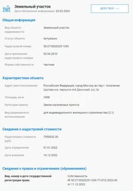 19 соток, участок 9 600 000 ₽ - изображение 24