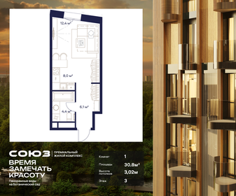 Квартира 30,8 м², 1-комнатная - изображение 1