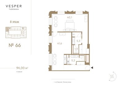 Квартира 94 м², 2-комнатные - изображение 1