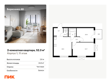 64,5 м², 3-комнатная квартира 8 150 000 ₽ - изображение 56