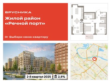 65,4 м², 2-комнатная квартира 15 000 000 ₽ - изображение 61