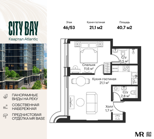 Квартира 40,7 м², 1-комнатная - изображение 1