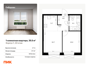 Квартира 35,5 м², 1-комнатная - изображение 1