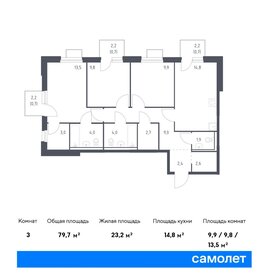 Квартира 79,7 м², 3-комнатная - изображение 1