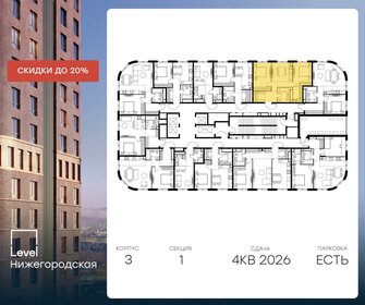 54,3 м², квартира-студия 17 790 000 ₽ - изображение 93