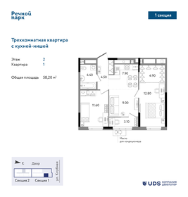 Квартира 58,2 м², 3-комнатная - изображение 1