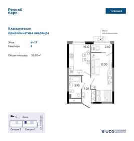 Квартира 35,8 м², 1-комнатная - изображение 1