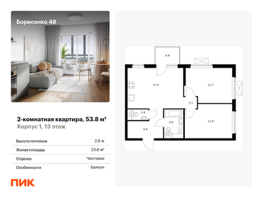 64,5 м², 3-комнатная квартира 8 150 000 ₽ - изображение 58