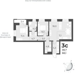 Квартира 68,1 м², 3-комнатная - изображение 1