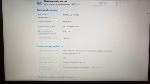 5,3 сотки, участок 600 000 ₽ - изображение 5