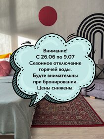 32,4 м², 1-комнатная квартира 4 200 ₽ в сутки - изображение 36