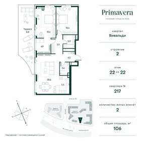 Квартира 106 м², 2-комнатная - изображение 1