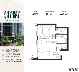 Квартира 40,7 м², 1-комнатная - изображение 1