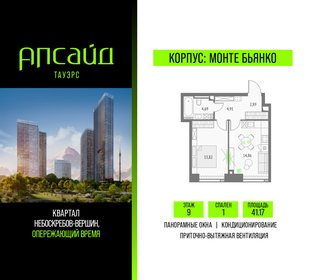 Квартира 41,2 м², 1-комнатная - изображение 1