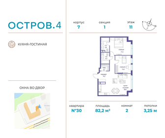 82,4 м², 2-комнатная квартира 40 862 160 ₽ - изображение 6