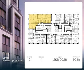 109 м², 4-комнатная квартира 41 800 000 ₽ - изображение 85