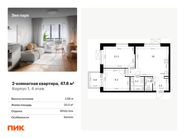 47,8 м², 2-комнатная квартира 6 750 220 ₽ - изображение 1