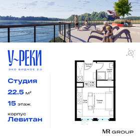 Квартира 22,5 м², студия - изображение 1