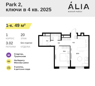 Квартира 49 м², 1-комнатная - изображение 1