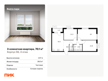 92,9 м², 3-комнатная квартира 12 750 000 ₽ - изображение 8