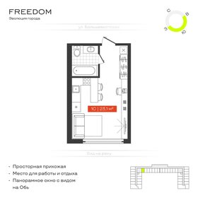 Квартира 23,1 м², 1-комнатные - изображение 1