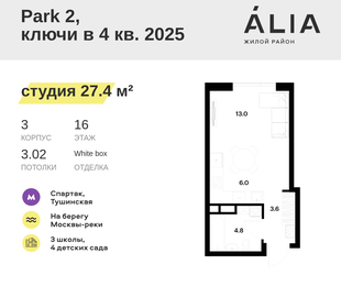 27,4 м², квартира-студия 16 431 717 ₽ - изображение 14